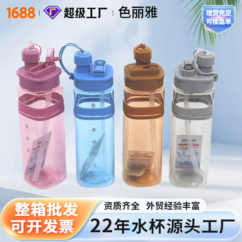 外贸磨砂水杯户外便携双盖随手杯学生男女运动方形塑料运动水杯