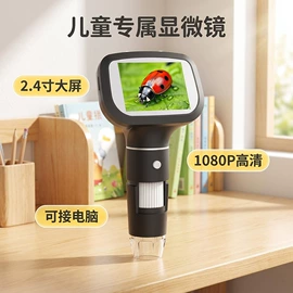 内窥镜;显微镜;探鱼器