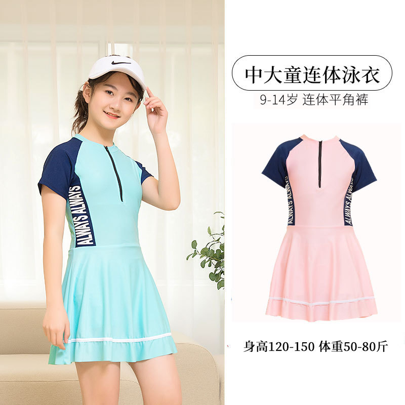 Children's swimwear