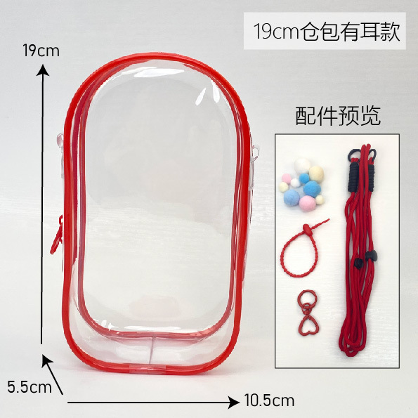 新款19CM仓包labubu3.0娃包拉布布保护套前方高能3代防尘收纳遛娃|undefined