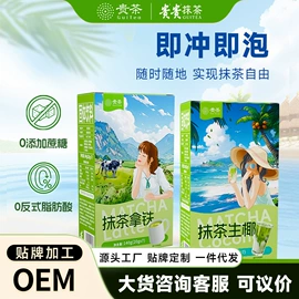 抹茶粉;代餐粉;烘焙原料