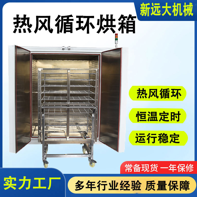 三防漆电子电感绝漆安全烘箱热风循环工业烤箱焗炉温控烘干电加热