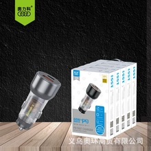 新品上市奥力科155高品质车载充电器66W超级闪充+PD快充透明车充