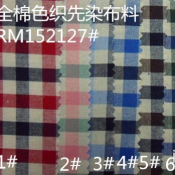 现货全棉先染色织条子格子布衬衫时装休闲服桌布无荧光剂面料