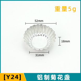 Y24 chrysanthemum lamp lace aluminum egg tart mold snack cake horseshoe cake cake bowl reuse