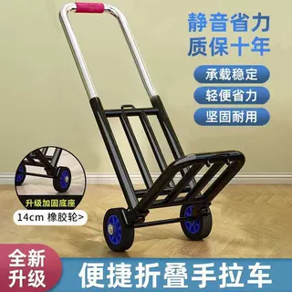小拉车折叠家用搬运拖车购物买菜摆摊手推车神器搬货行李拉货车