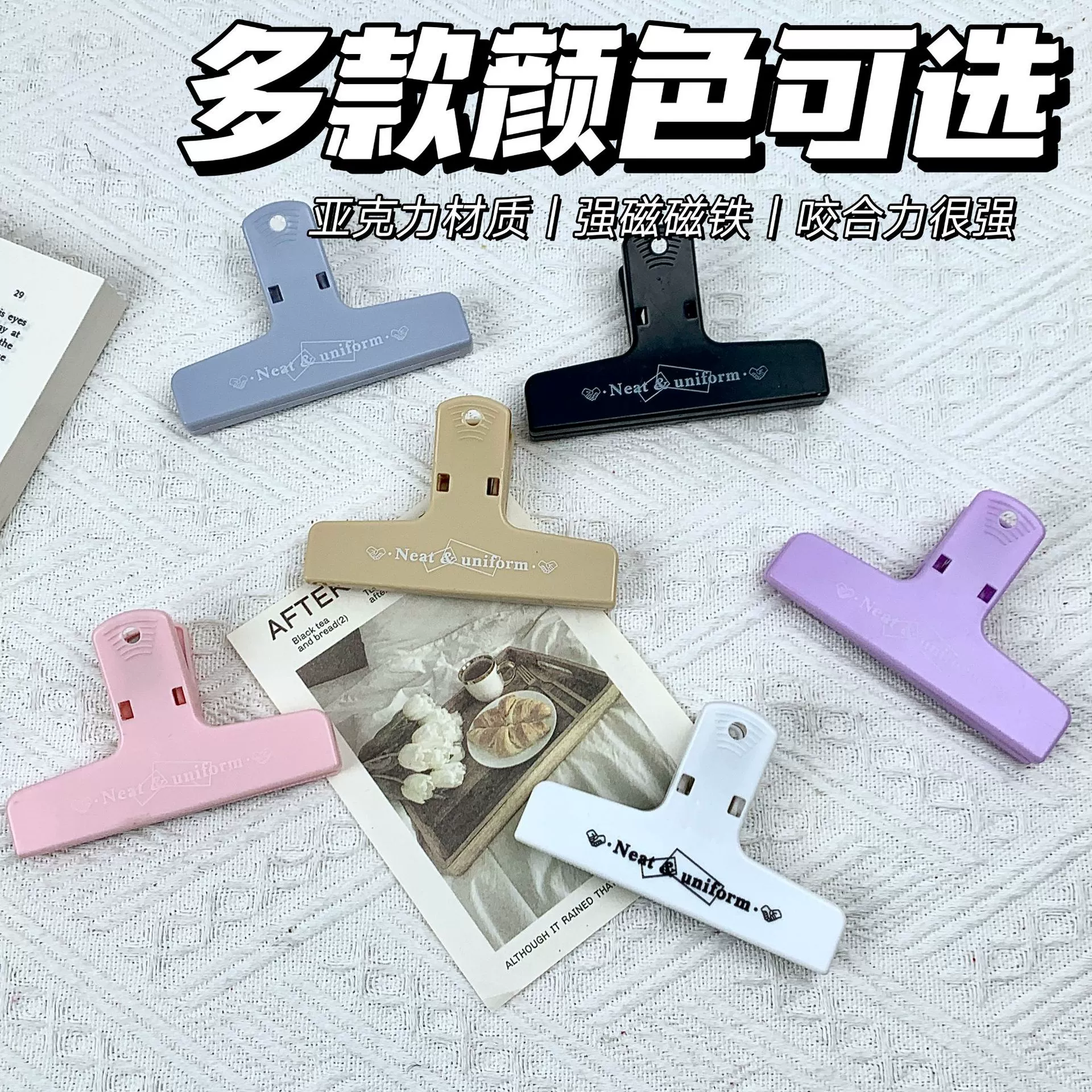 彩色磁力夹学生高颜值试卷夹办公文件票据夹手账夹便签牢固夹子
