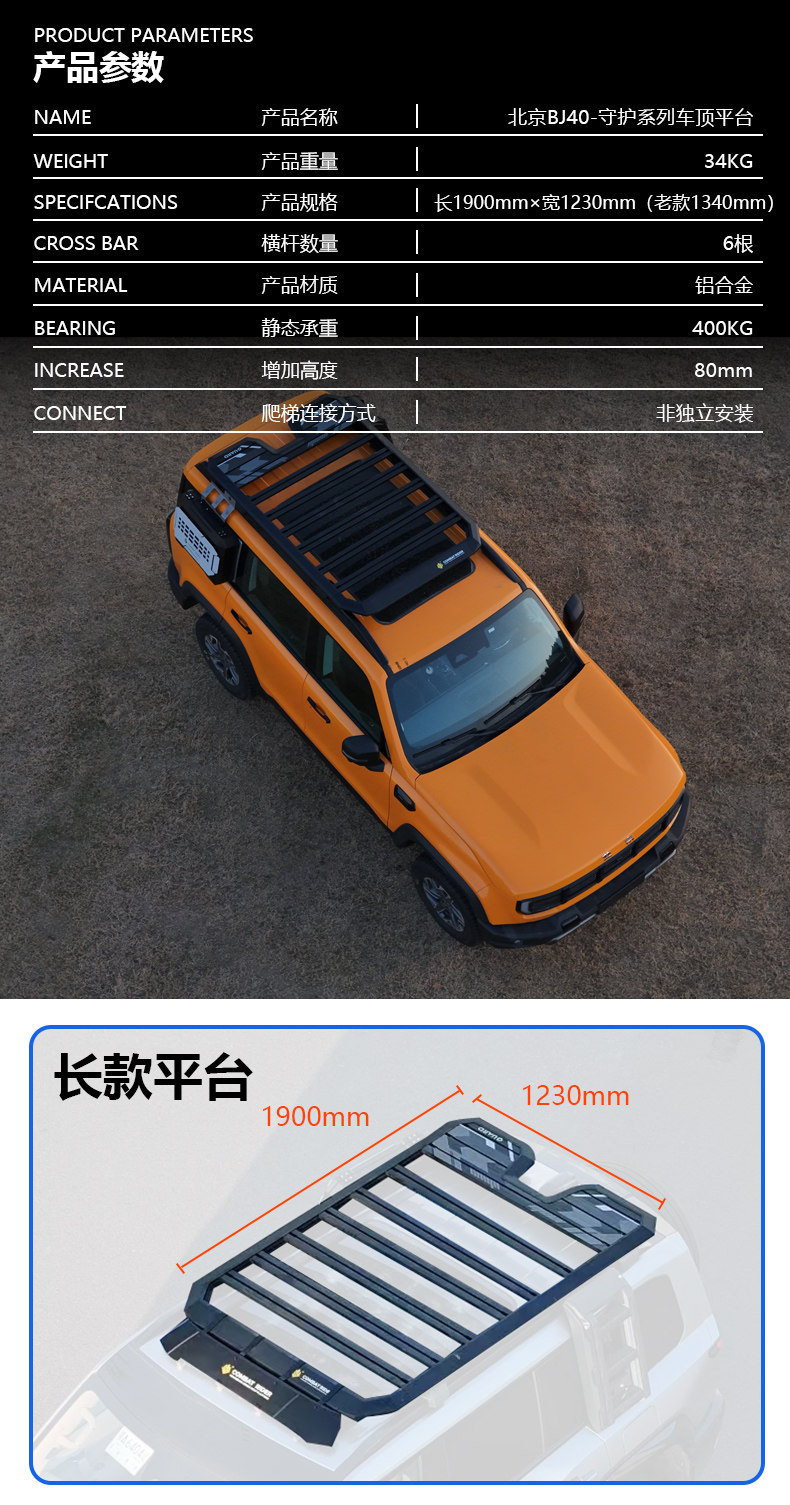 Suitable for Beijing Bj30/Bj40/Bj60 Outdoor Roof-Top Expansion Explorer Roof Rack Canopy