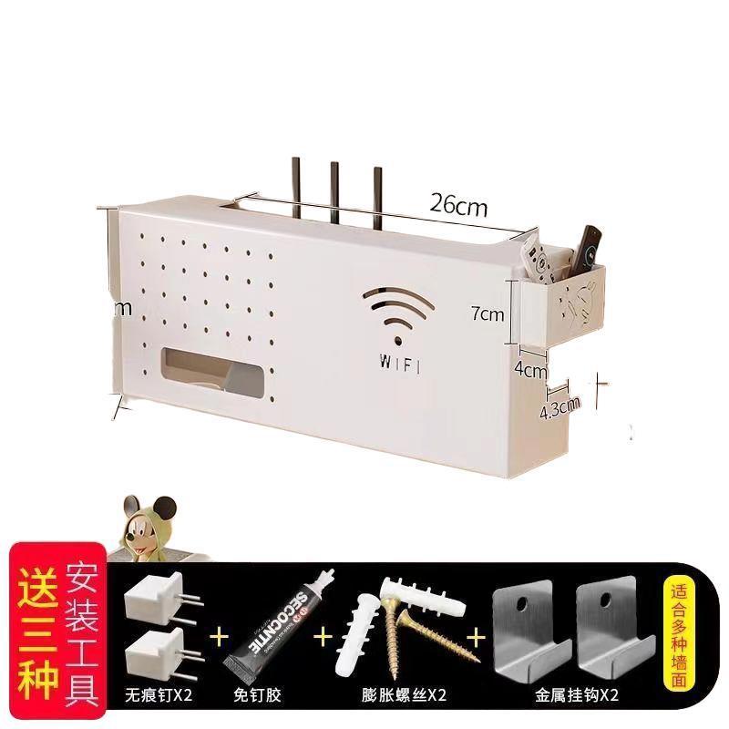 wifi路由器收纳盒壁挂免打孔无线wifi电视机顶盒置物架光猫放置架|undefined