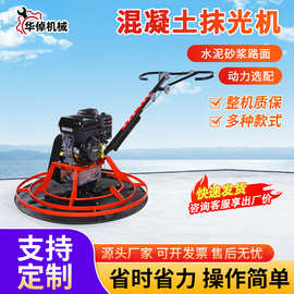 加重手扶磨光机路面收光整平机混凝土地面找平机汽油手扶抹光机