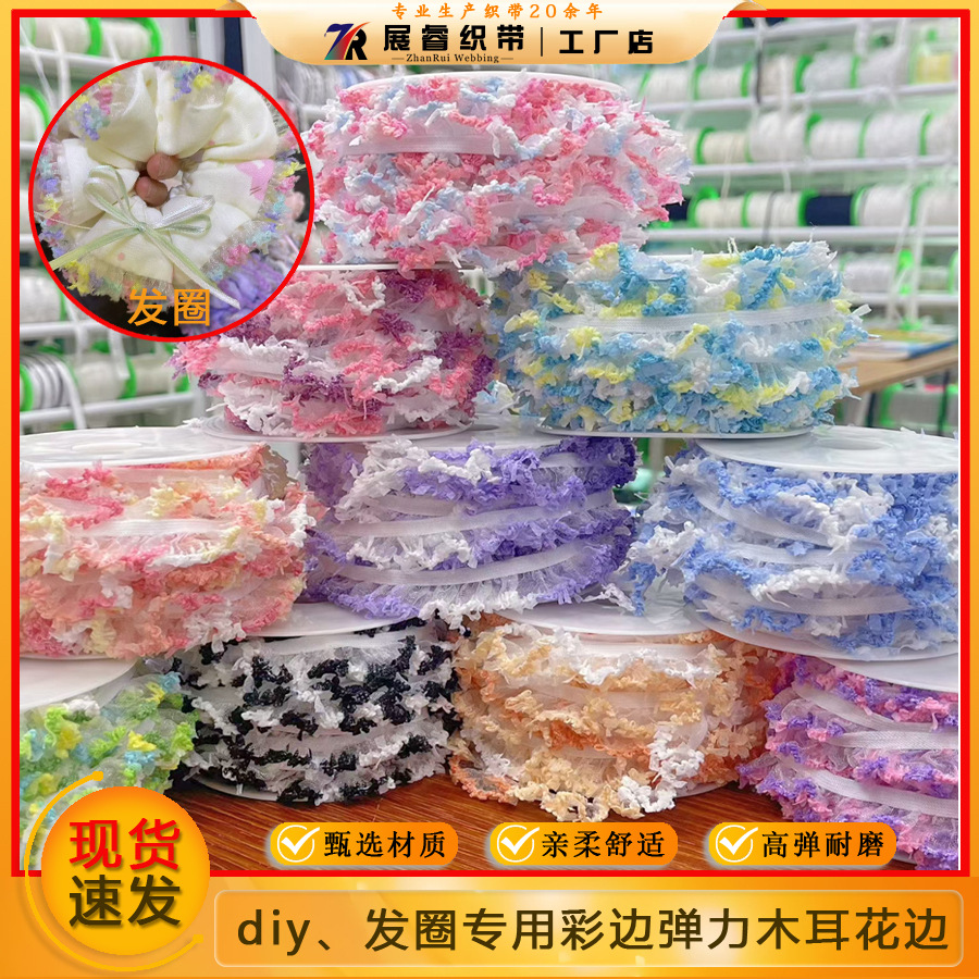 2.0cm 레이스 엘라스틱 주름 장식 밴드 레이스 테두리 홈 텍스타일 속옷 기성품 DIY 장식 레이스