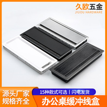 办公缓冲线盒铝合金穿线盒电视柜穿线孔盖板书桌过线孔毛刷穿线盒