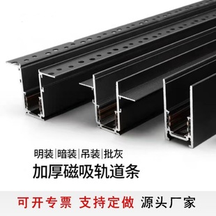 Magnetic attraction rail strip embedded surface mounted 48V lighting ultra-thin living room line lamp rail strip without main lamp accessories