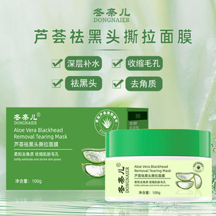 Dong Nell Aloe Remove Blackhead Tearing Mask Nasal Mask Acne Removal and Pore Shrinking Mask Wholesale for Men and Women