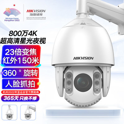 海康威视 Камера 8 миллионов 4K, прозрачная инфракрасная камера ночного видения с панорамированием/наклоном, вращающаяся смарт-камера с зумом, уличная