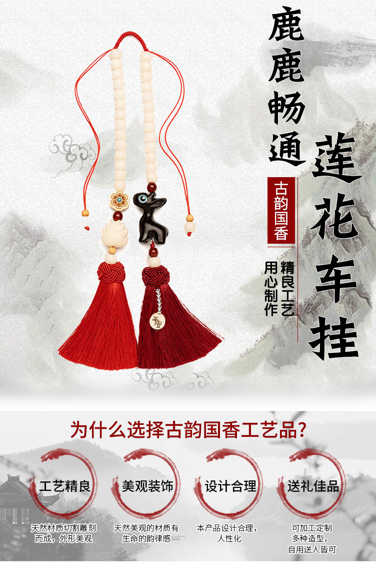 鹿鹿畅通莲花车挂_01.jpg