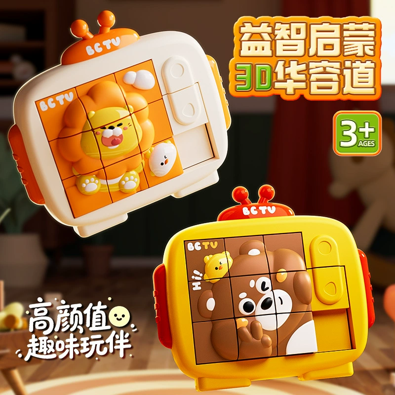 Детские развивающие игрушки Huarongdao, раздвижная головоломка, развивающие игрушки, раннее образование, тренировка мышления, игрушки для мальчиков и детей