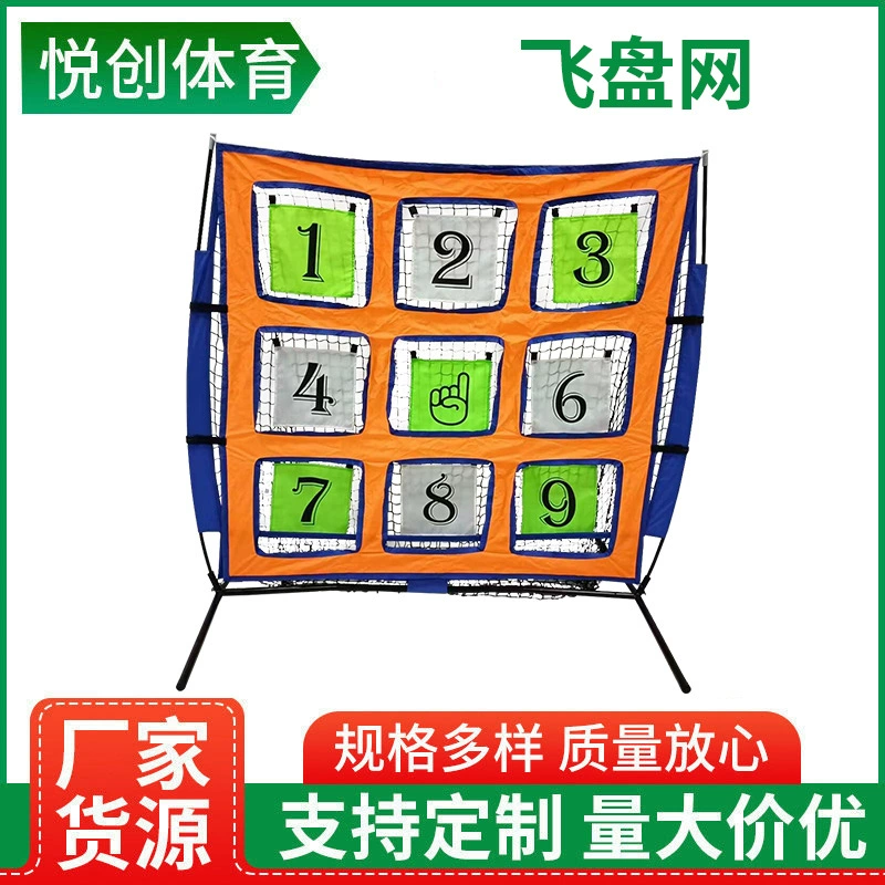 Сетка для тренировок по фрисби с девятью ячейками, сетка для отработки бросков, сетка для бейсбола с девятью ячейками, оптовая продажа от производителя Yuechuang mesh