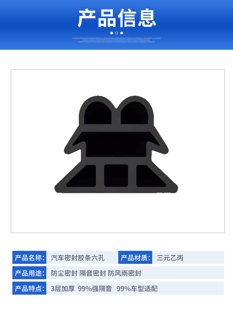 Three-layer six-hole sealing strip for car door gaps, self-adhesive soundproofing strip, suitable for Tesla models