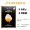 Import moisturizing face mask with hyaluronic acid from pearl, Korean style