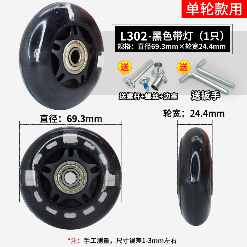 スーツケースのスーツケースの旅行のスーツケースの万能輪は車輪のゴムのローラーのキャスターの修理の部品を取り替えます。