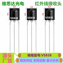 ԭ�bһ�w��VS838�t����������ɔ_������IR�����^VS838�b�ؽ�����
