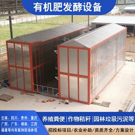 肥料加工设备;畜牧养殖机械