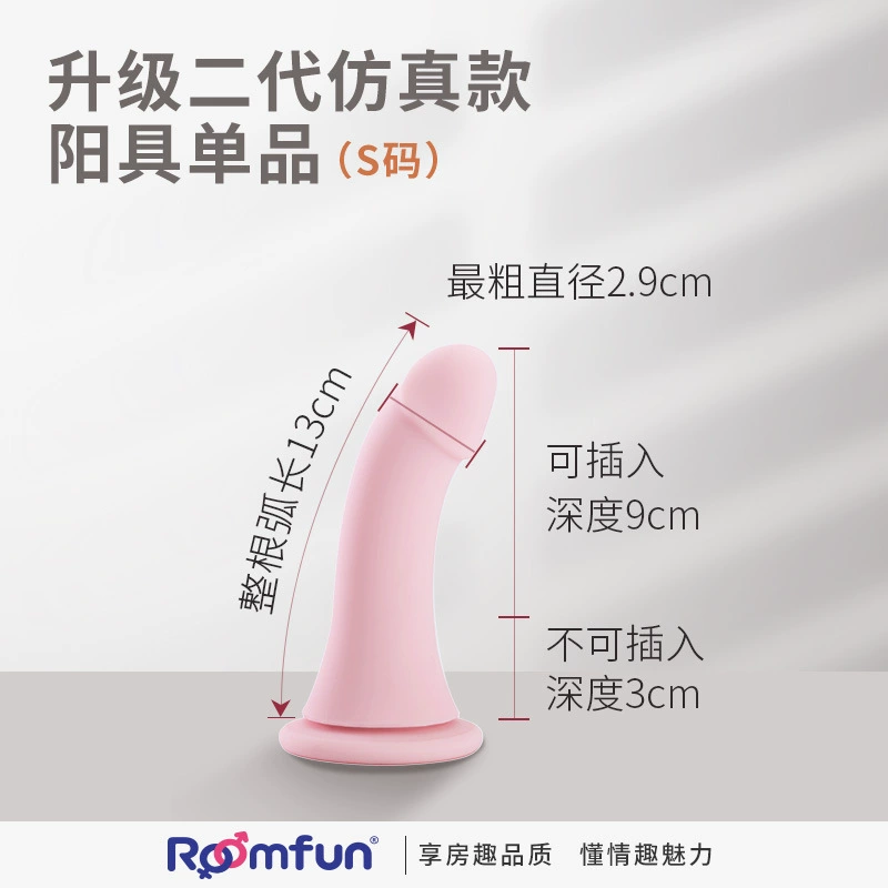 Roomfun Fangfu Les носит штаны жидкий силикон пенис лесбийский Лара смешно нижнее белье использует вагину оптовая продажа