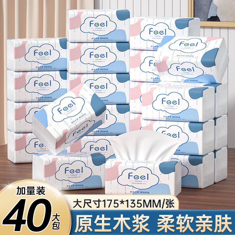 干湿两用抽取面巾纸家庭装餐巾纸整箱抽纸家用卫生纸擦手纸清洁