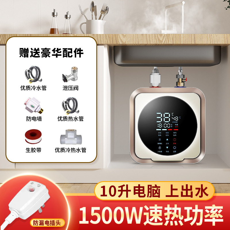 컴퓨터 모델 + 물 배출구 10리터 + 자체 설치, 에너지 효율 1단계, 절전