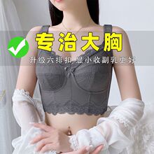 大胸显胸小内衣女薄款无钢圈收副乳防下垂文胸聚拢全包大码胸罩夏