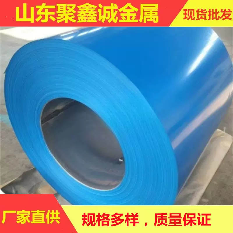 现货DX51D保温材料铁皮 海蓝天空蓝彩涂板乳白绯红彩涂卷 彩钢瓦