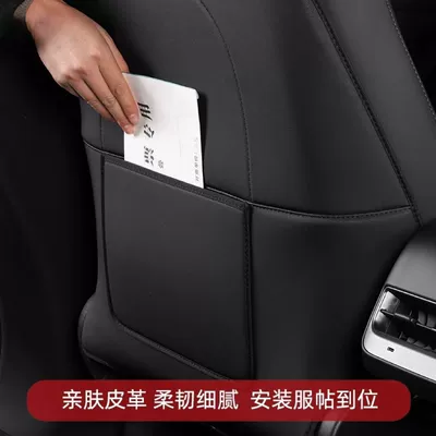 Chair back anti-kick pad – Decoration