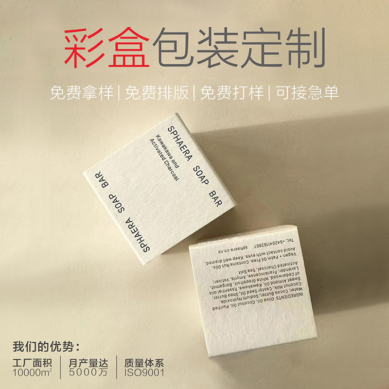 特种纸创意化妆品 包装盒定制护肤品礼品盒 面霜水乳包装纸盒制作