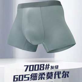 7008莫代尔面料 高级纯色 3D版 舒适透气 轻盈无感 质感柔软
