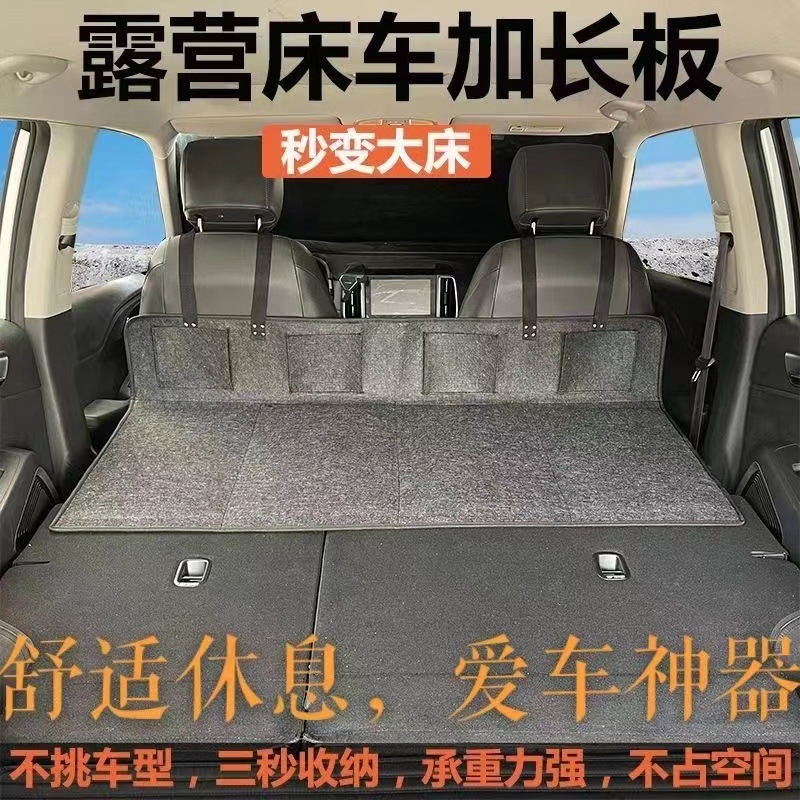 Car Rear Extension Board Non-Inflatable Car Bed SUV Sleeping Foldable Travel Bed