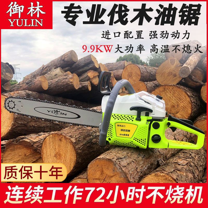 汽油锯专业伐木锯大功率汽油锯家用小油锯家用油锯小电锯国产油锯