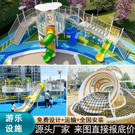 组合滑梯;大型户外游乐;跳床
