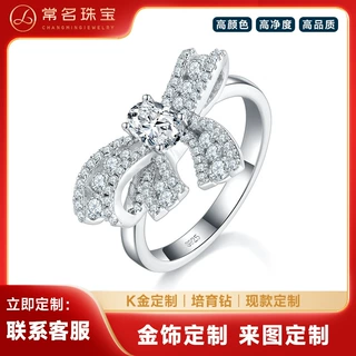 高级感蝴蝶结女戒0.5克拉培育钻18K白金甜美超仙气满钻轻奢时尚款