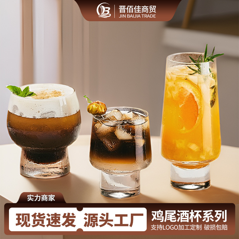 Taza de cóctel estilo ins simple, taza de café para el vientre grande, diseño de nicho, taza de jugo de leche, taza de bebida fría, taza de vino de vidrio