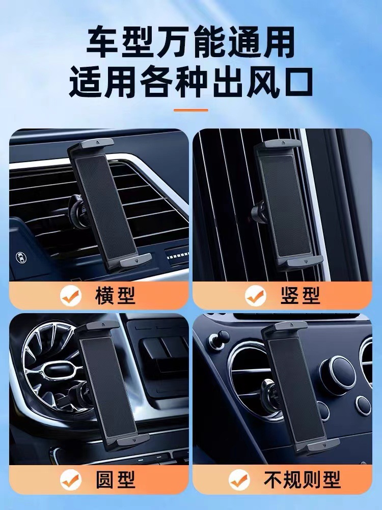 Car mobile phone tablet computer special bracket car front driver and co-driver fixed car air outlet bracket