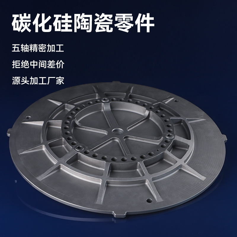 半导体设备专用碳化硅零件 电绝缘耐磨损 支持来图高精密加工