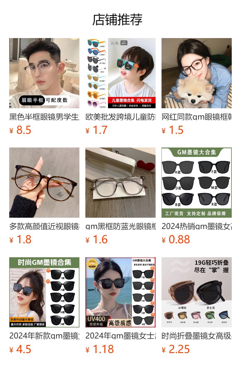 预览状态下无法点击,发布后,可点击跳转到对应的商品页面