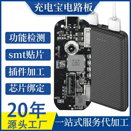 SMT贴片;COB邦定;PCBA方案板