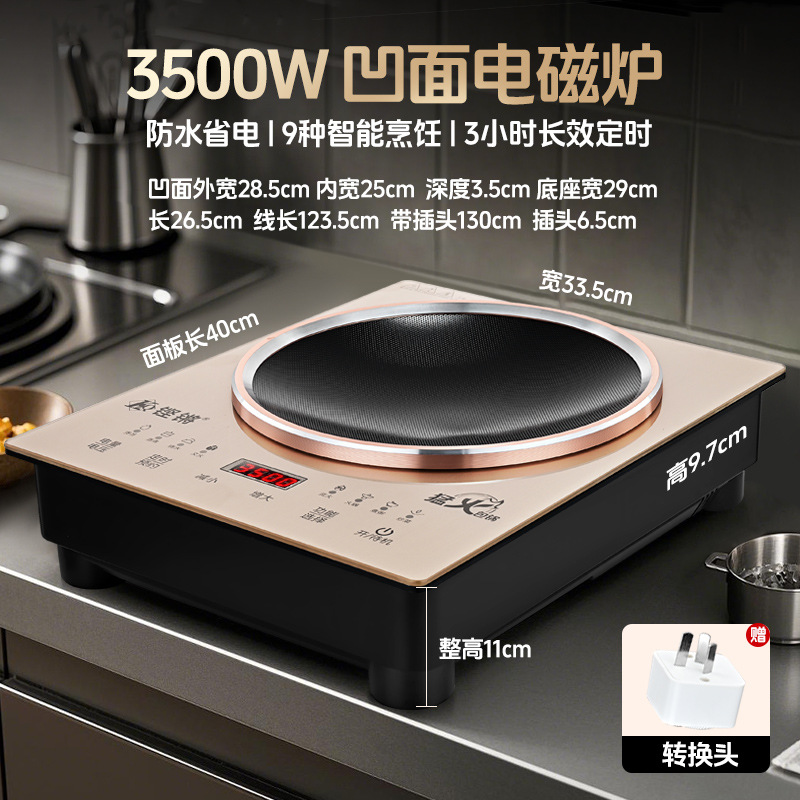 horno electromagnético cóncavo doméstico de alta potencia 3500W multifuncional horno electromagnético comercial de arco de fuego fuerte