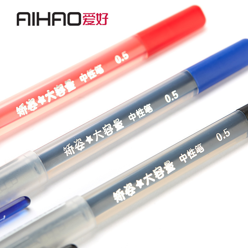 爱好矫姿中性笔0.5mm学生用考试签字笔47920大容量三角杆碳素水笔|undefined