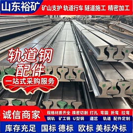 钢轨;槽钢;H型钢