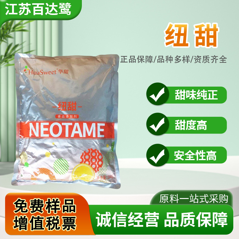 纽甜食品级甜味剂复方代糖饮料蔗糖8000倍糕点甜品添加剂1kg无糖