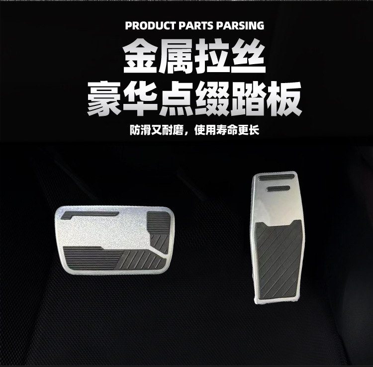 Suitable for Buick Gl8, Enclave, Lacrosse, Regal Accelerator and Brake Pedals, Aluminum Alloy Anti-Slip Modification, Multi-Functional