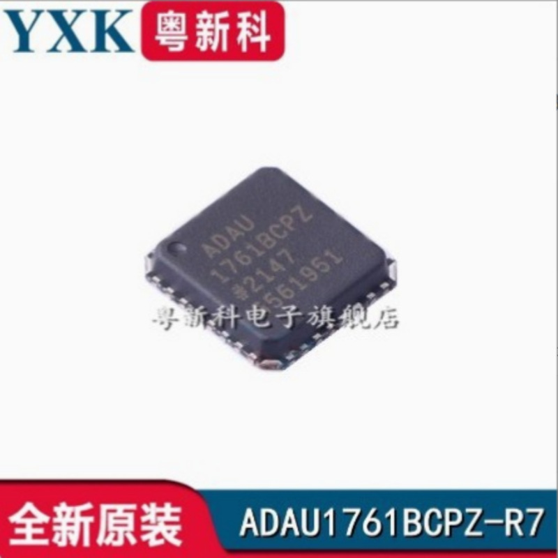 原装正品ADAU1761BCPZ-R7 ADAU1761BCP QFN32 音频编解码器 ADI